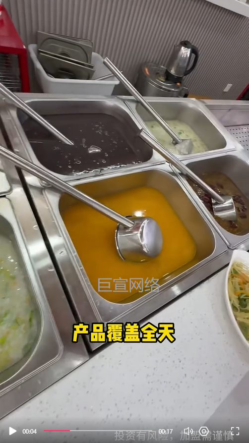 粥/饼店铺加盟投放快手的视频素材