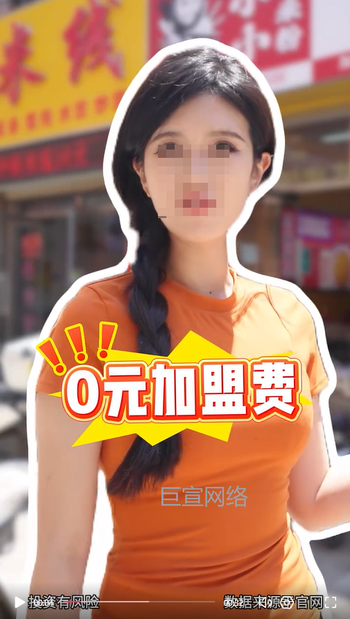 粉/面店铺加盟在快手广告投放的视频素材