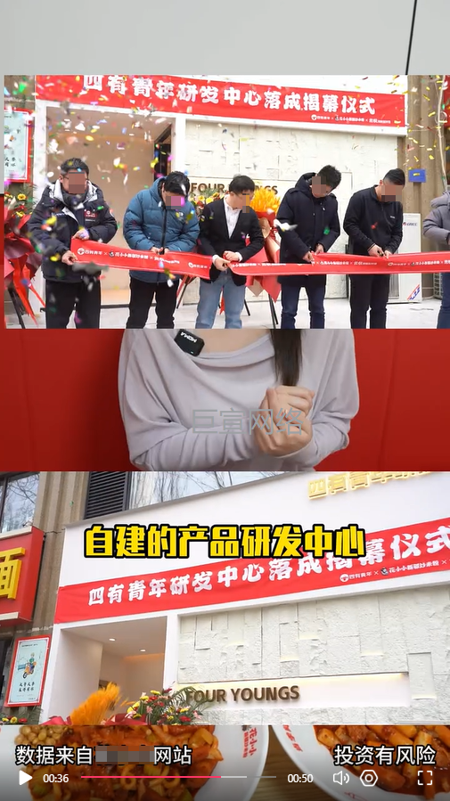 粉/面店铺加盟在快手广告投放的视频案例