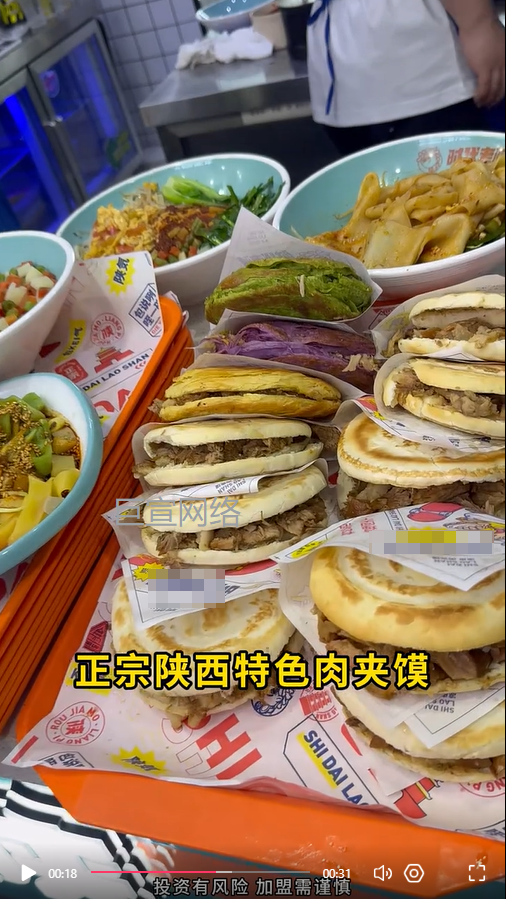 肉夹馍店铺投放快手广告的视频样式