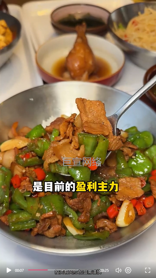 川湘菜店铺加盟投放快手广告的视频素材