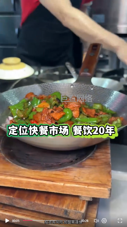 川湘菜店铺加盟投放快手广告的视频案例