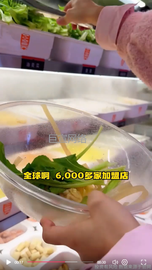 火锅/冒菜加盟投放快手广告的视频案例