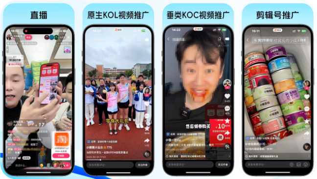 某电商平台快手广告用户增长案例