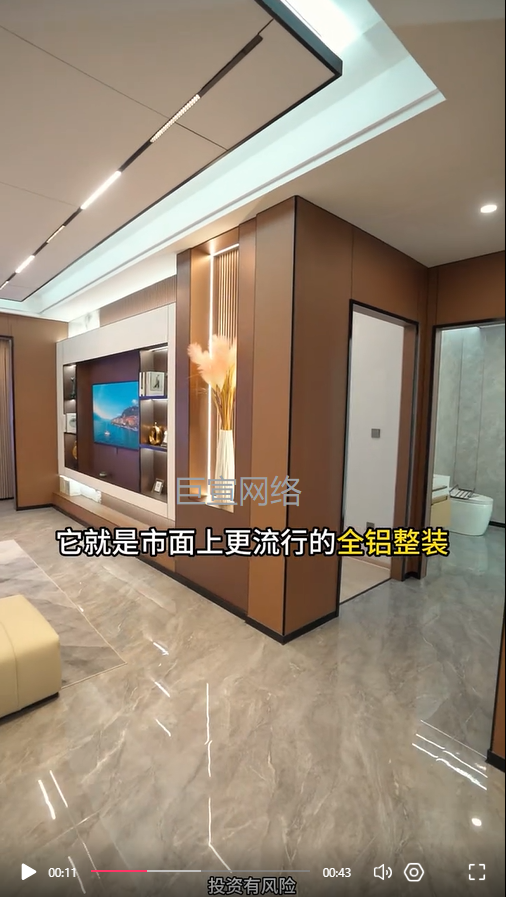 板材加盟投放快手广告的视频素材