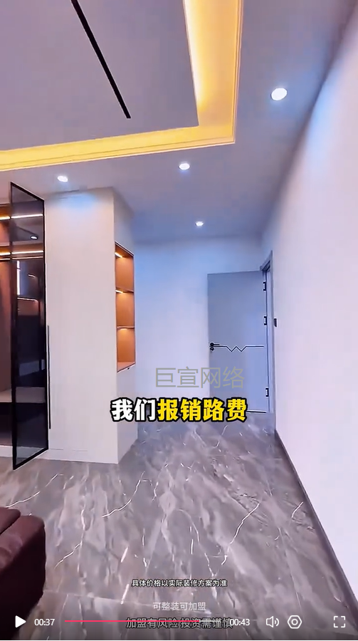 板材加盟投放快手广告的视频素材案例