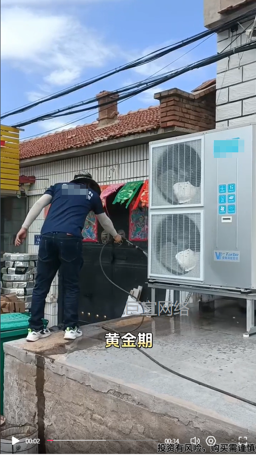 地暖空调加盟投放快手广告的视频样式