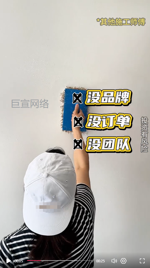 涂料加盟投放快手广告的视频案例