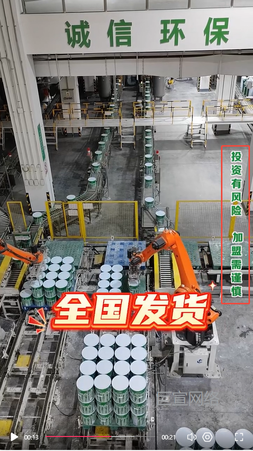 涂料加盟投放快手广告的素材警示语