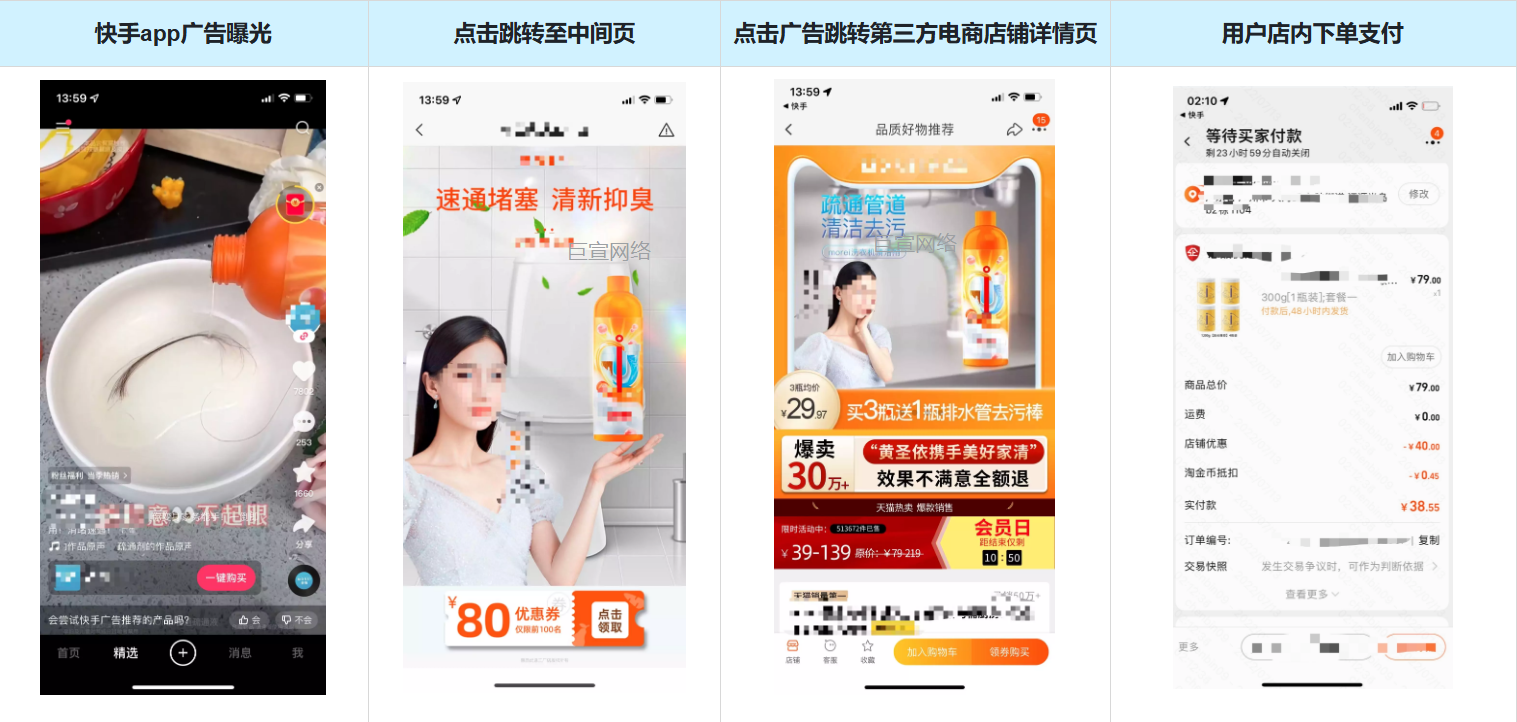 快手广告推广cid跳转二跳链路