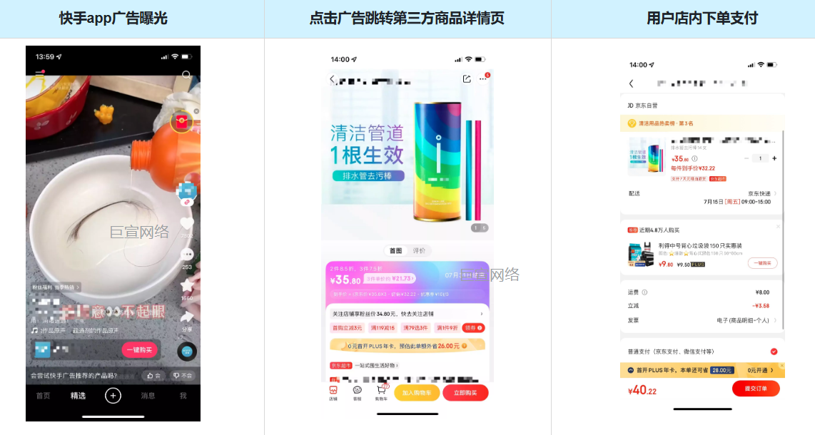 快手广告推广一跳cid链路