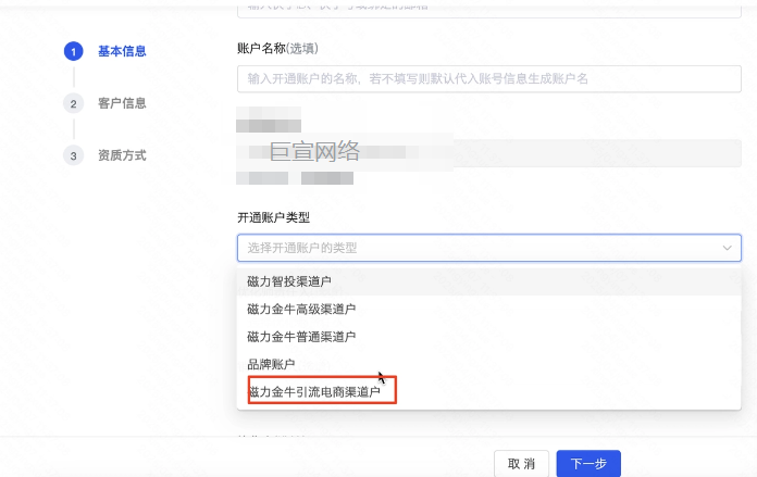 快手广告磁力金牛cid开户类型