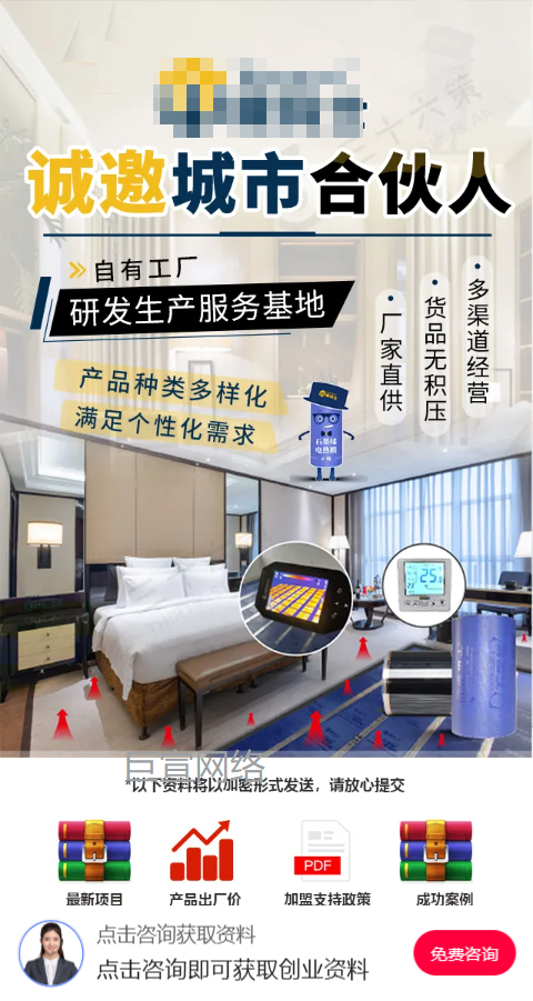 石墨烯地暖加盟投放快手广告的落地页样式