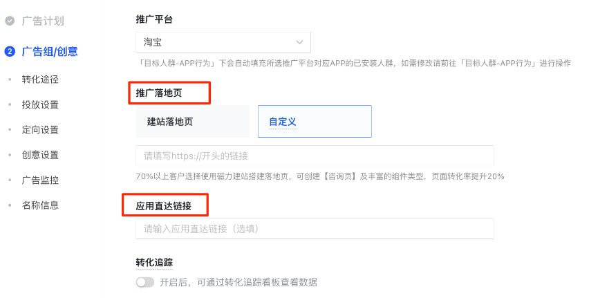快手广告推广磁力金牛投放链接选择