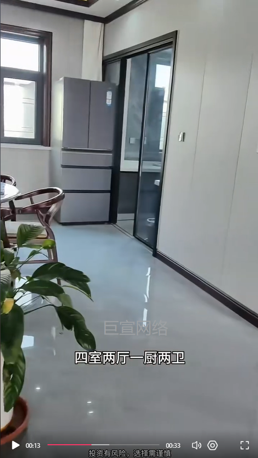 重钢建房加盟投放快手广告的视频素材