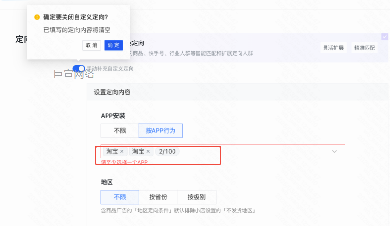 磁力金牛推广第三方电商安装包