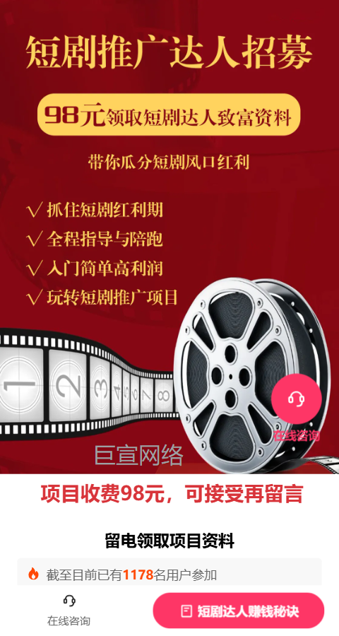 短剧分销投放快手广告的落地页样式