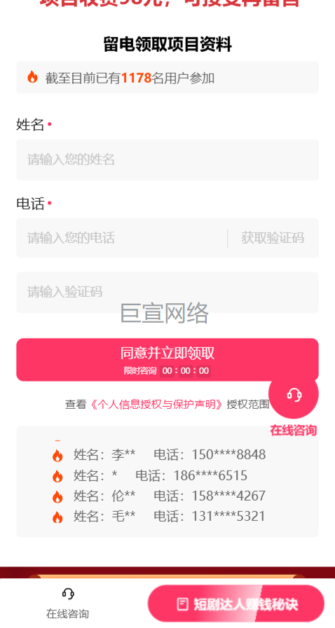 短剧分销投放快手广告的表单样式