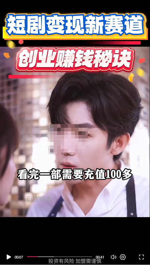 短剧分销投放快手广告的视频样式