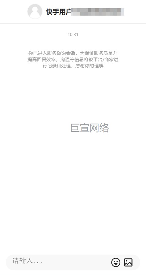 短剧分销投放快手广告的私信咨询样式