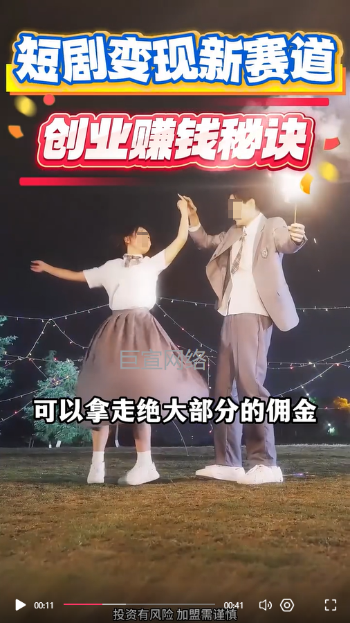 短剧分销投放快手广告的视频样式