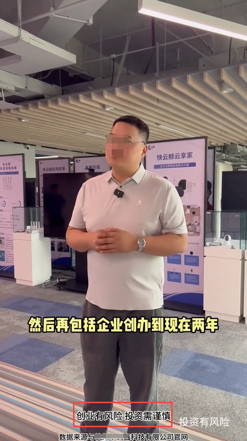 机顶盒设备加盟投放快手广告的警示语示意