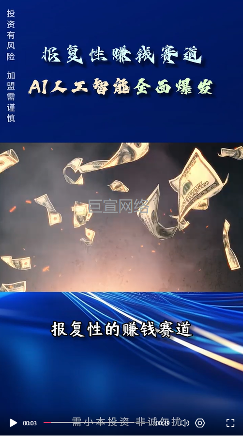 软件加盟投放快手广告的视频案例