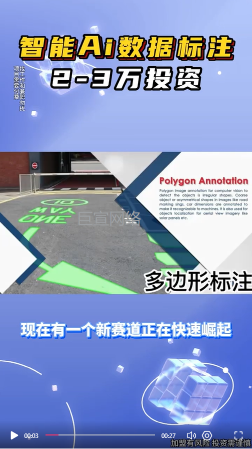 数据标注加盟投放快手广告的视频素材