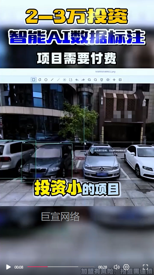 数据标注加盟投放快手广告的视频案例