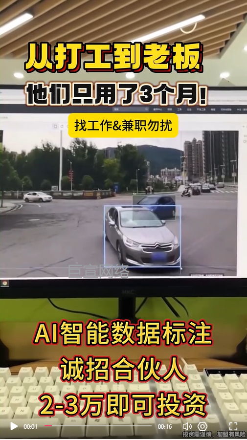 数据标注加盟投放快手广告的视频样式