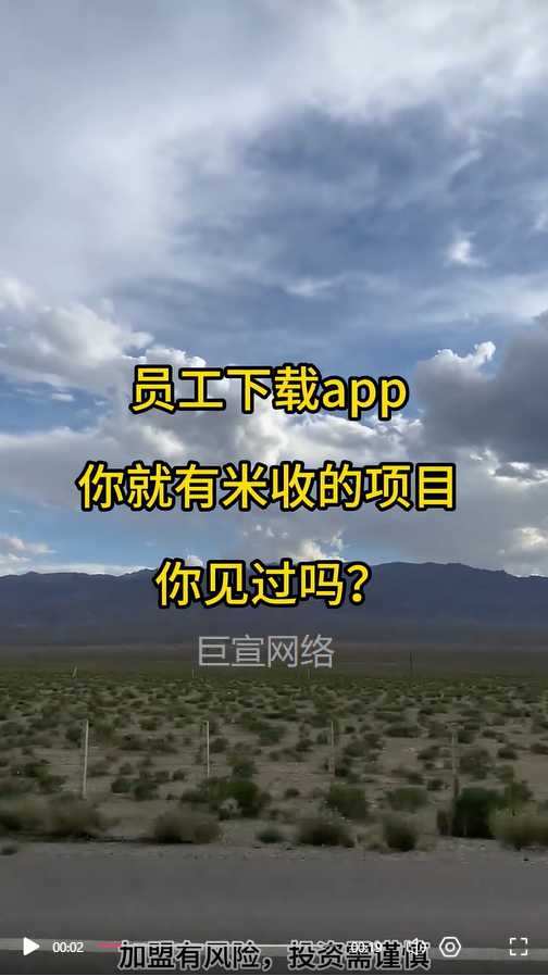 推客加盟投放快手广告的视频样式