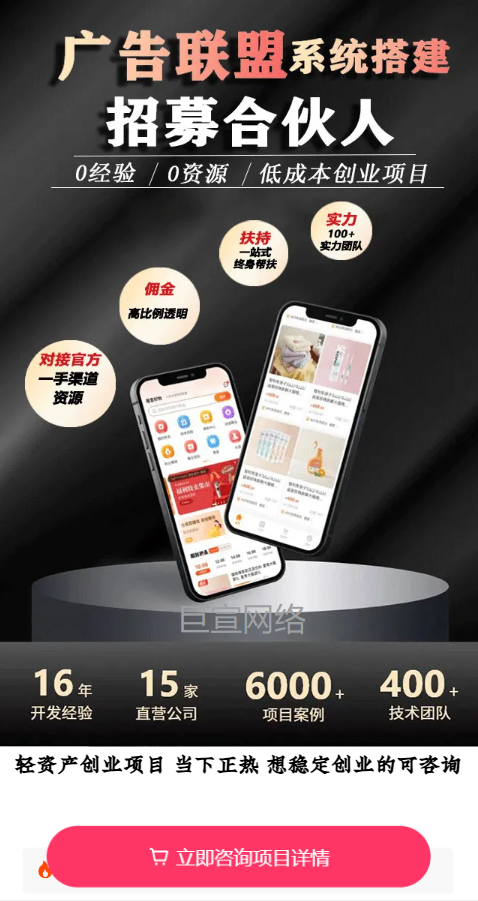 智慧机房投放快手广告的落地页样式