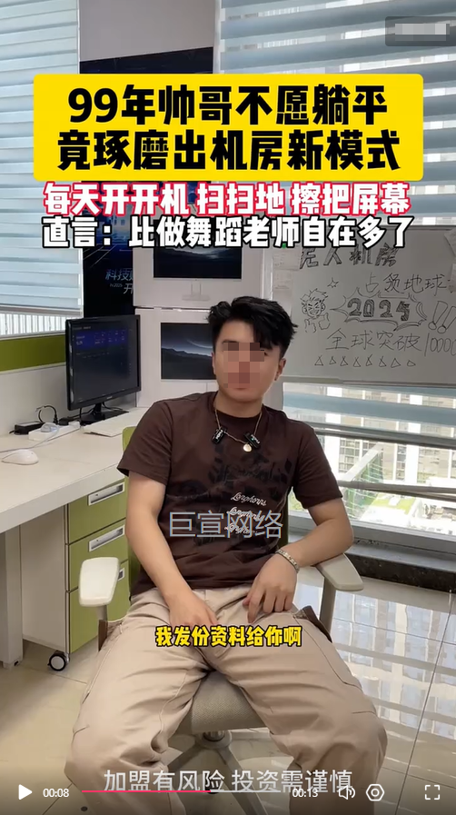 智慧机房投放快手广告的视频案例