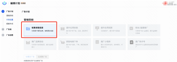 快手广告推广快应用