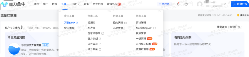 快手广告推广平台产品入口一