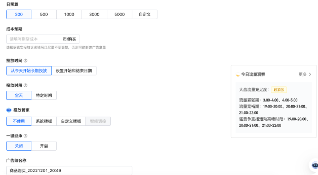 快手广告推广平台产品入口二