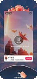 快手插屏广告-吸睛按钮