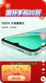 快手广告图片卡