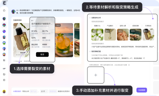 快手广告「爆款捕手」