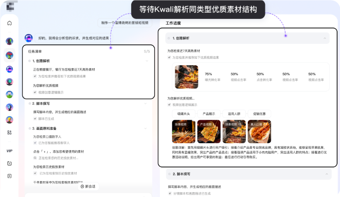 快手广告「Kwali」