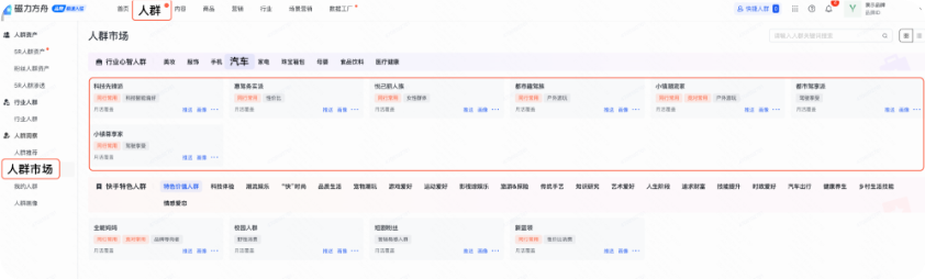 快手广告平台行业心智人群