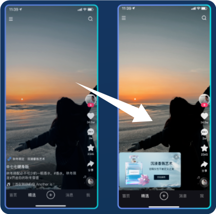 快手广告产品推广样式——大图磁贴