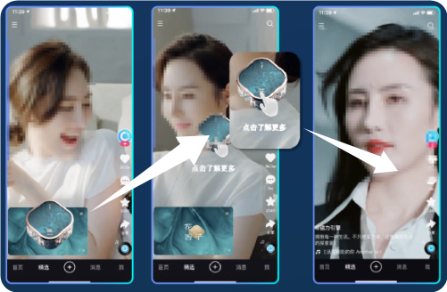 快手广告产品推广样式——破框磁贴