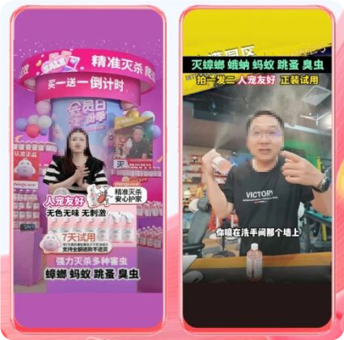 某除虫品牌快手广告推广案例
