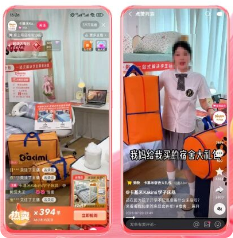 某家纺品牌快手广告投放案例