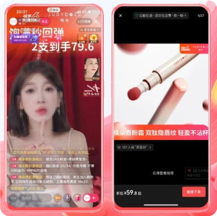 某彩妆品牌进行快手广告投放案例