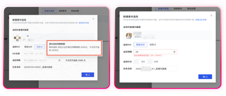 快手广告多素材追投配置方式