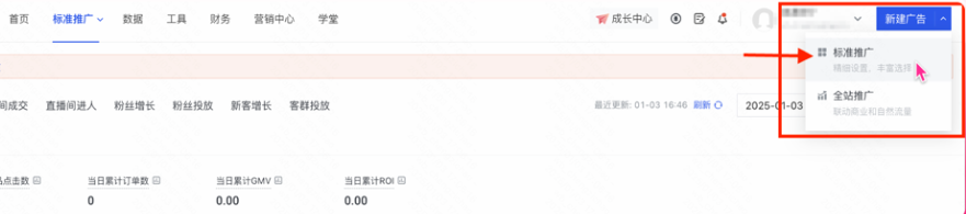 快手磁力金牛广告推广平台投放模式的选择