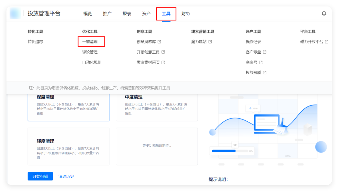 快手广告投放管理平台