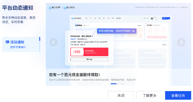 快手广告科学投放入口：DSP弹窗